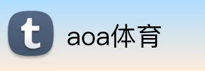aoa体育 Logo